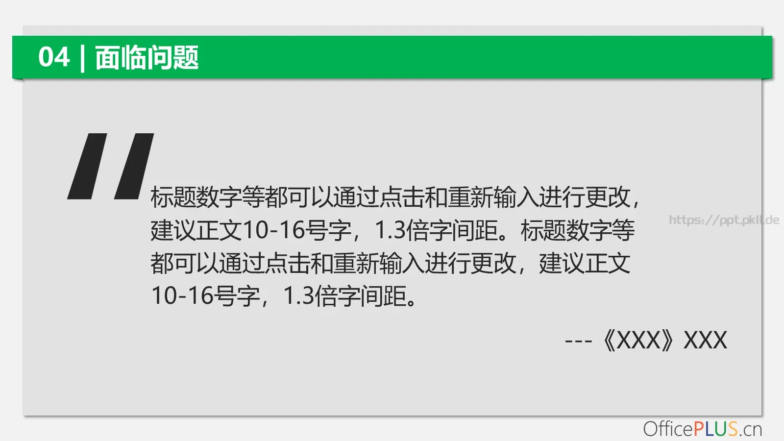 论文开题报告PPT模板 第 15 页预览图