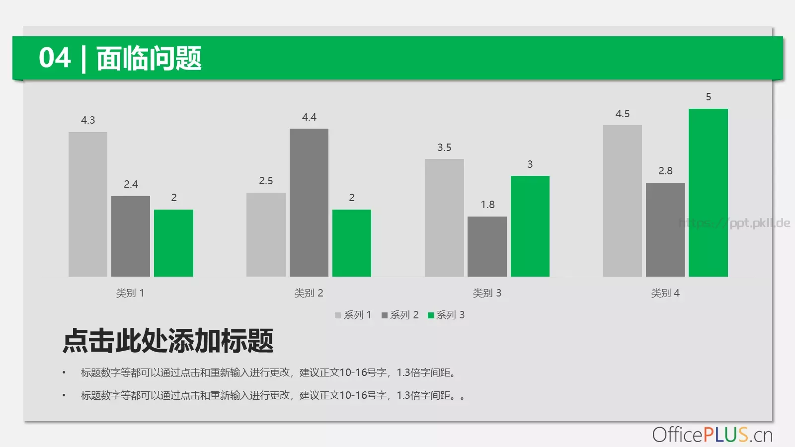 论文开题报告PPT模板 第 17 页预览图