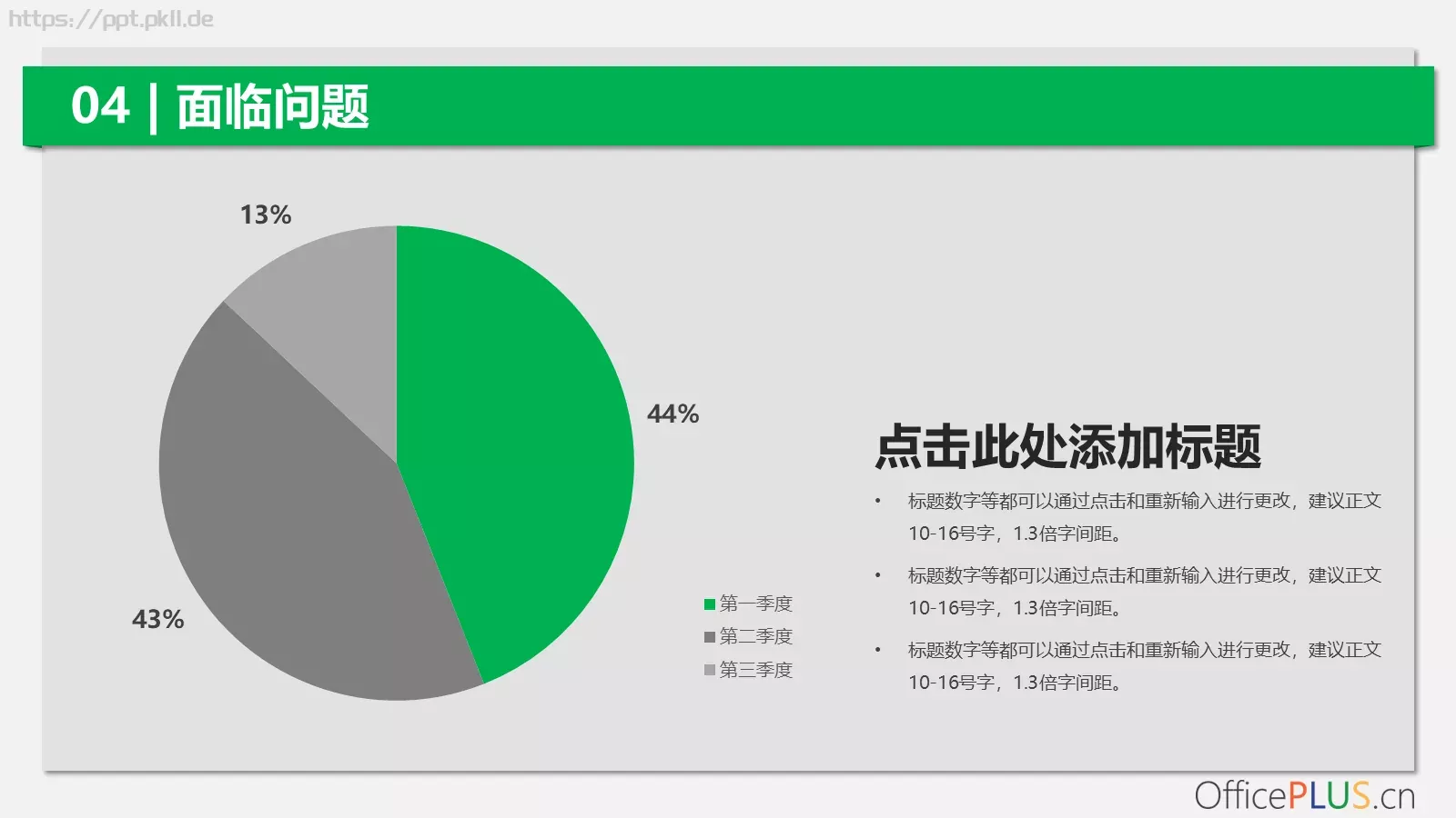 论文开题报告PPT模板 第 16 页预览图