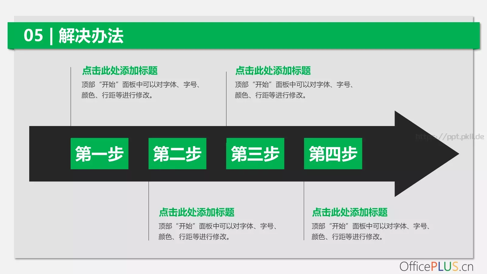 论文开题报告PPT模板 第 20 页预览图