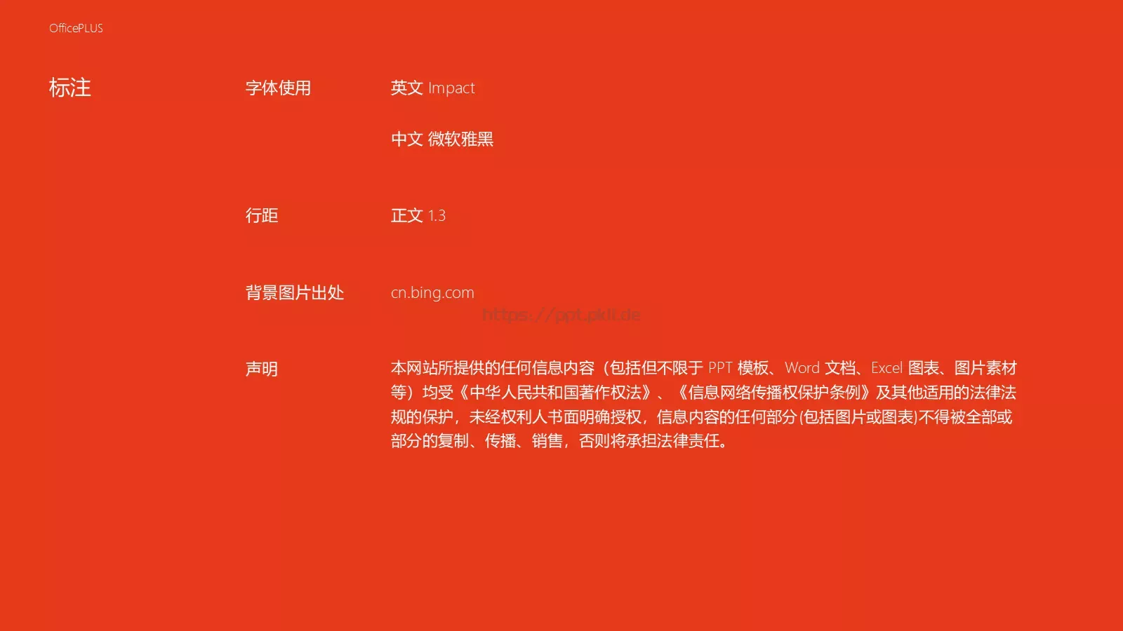 论文开题报告PPT模板 第 22 页预览图