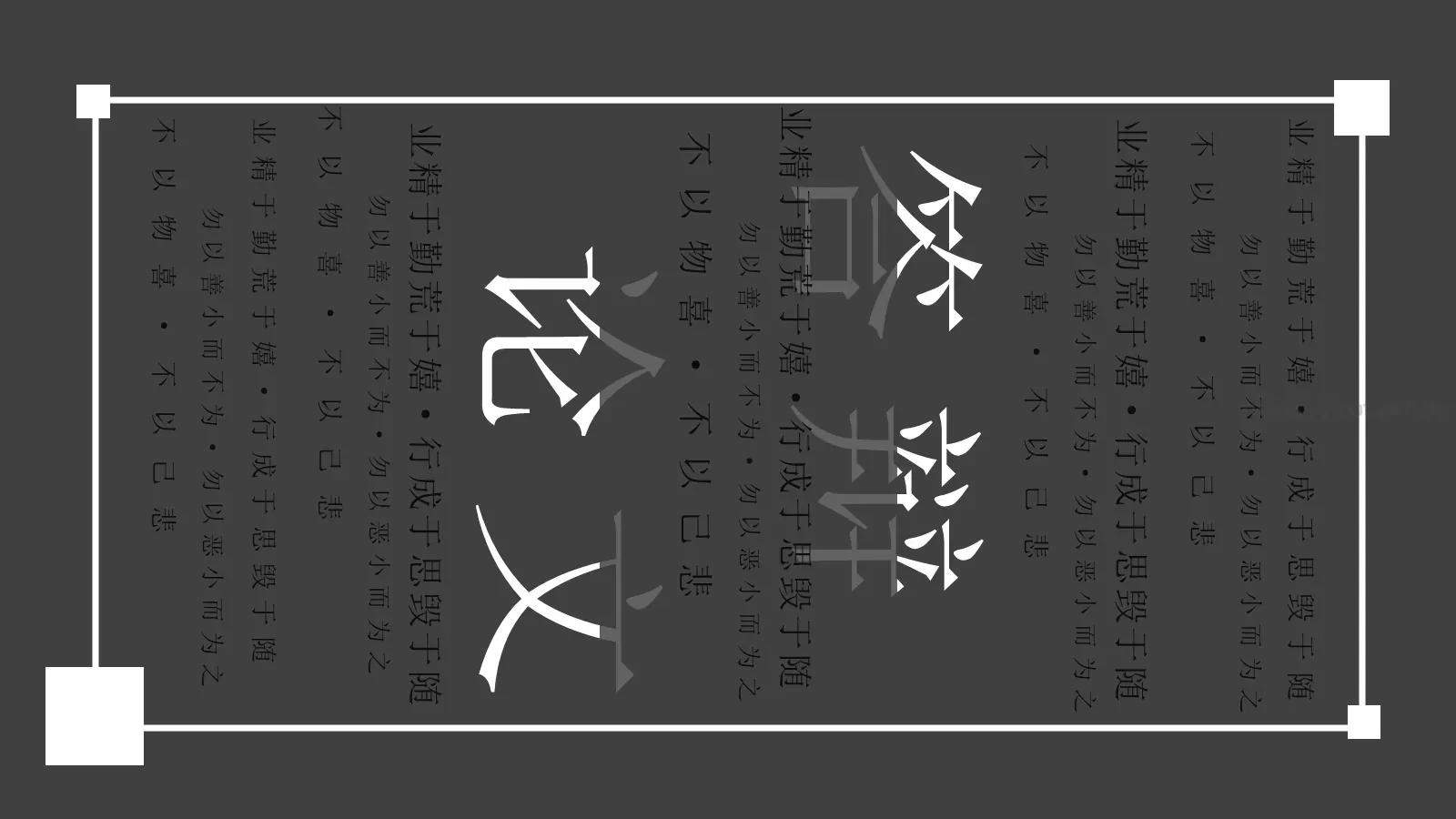 不以物喜答辩PPT模板 封面图