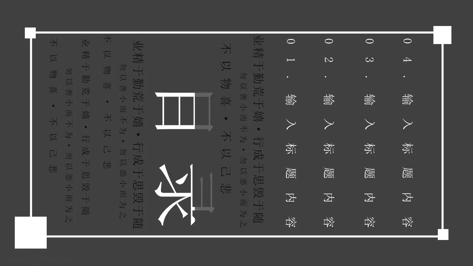 不以物喜答辩PPT模板 第 2 页缩略图