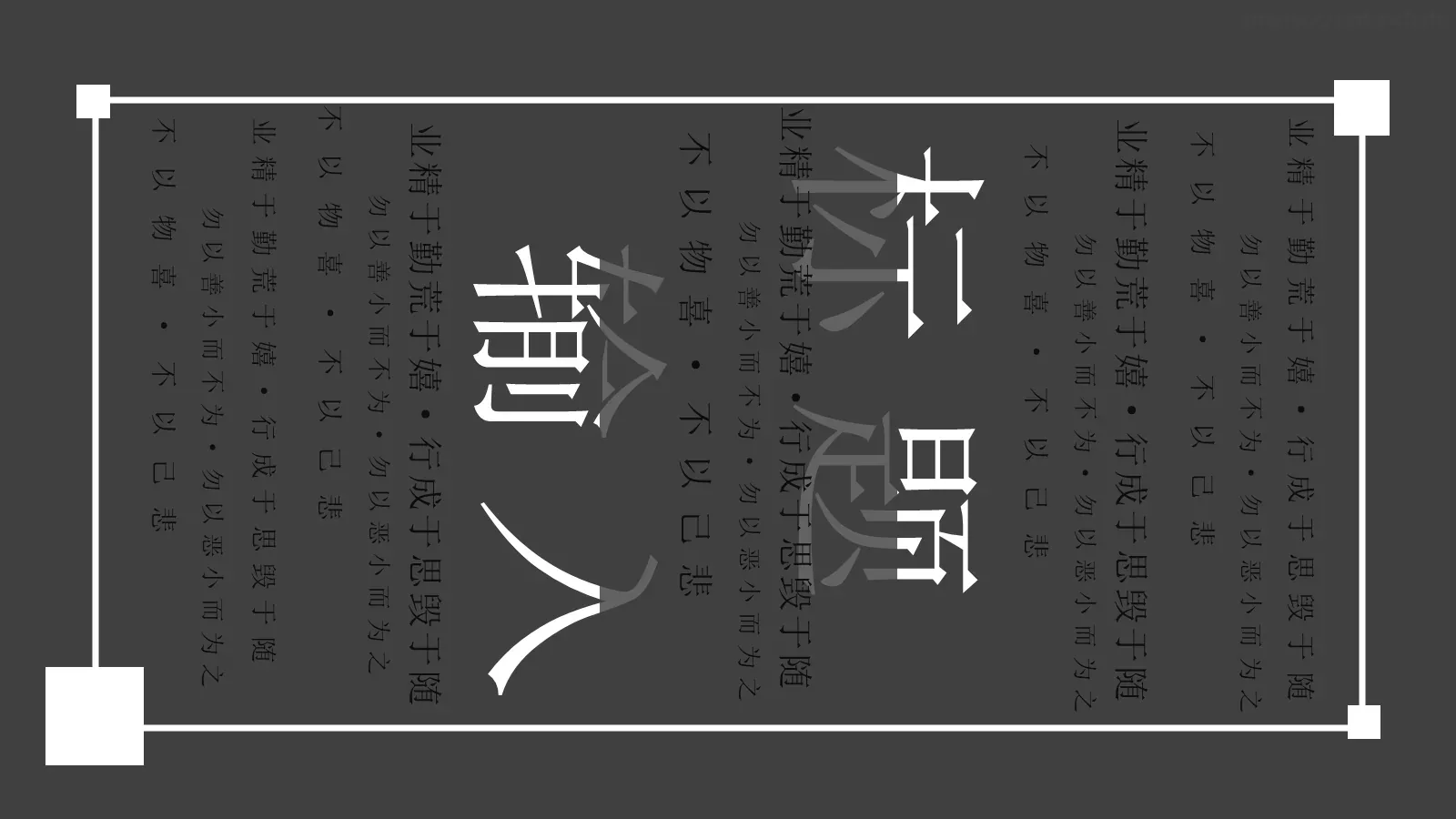 不以物喜答辩PPT模板 第 6 页预览图