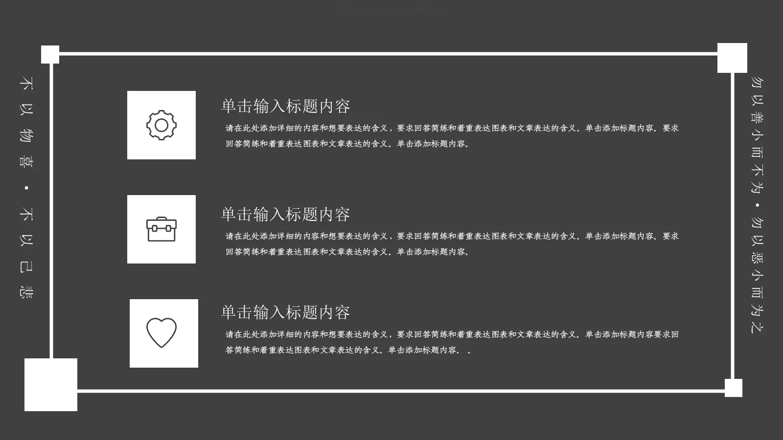 不以物喜答辩PPT模板 第 11 页预览图