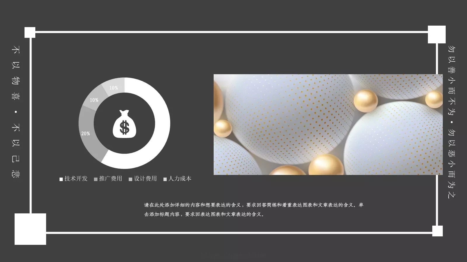 不以物喜答辩PPT模板 第 10 页预览图