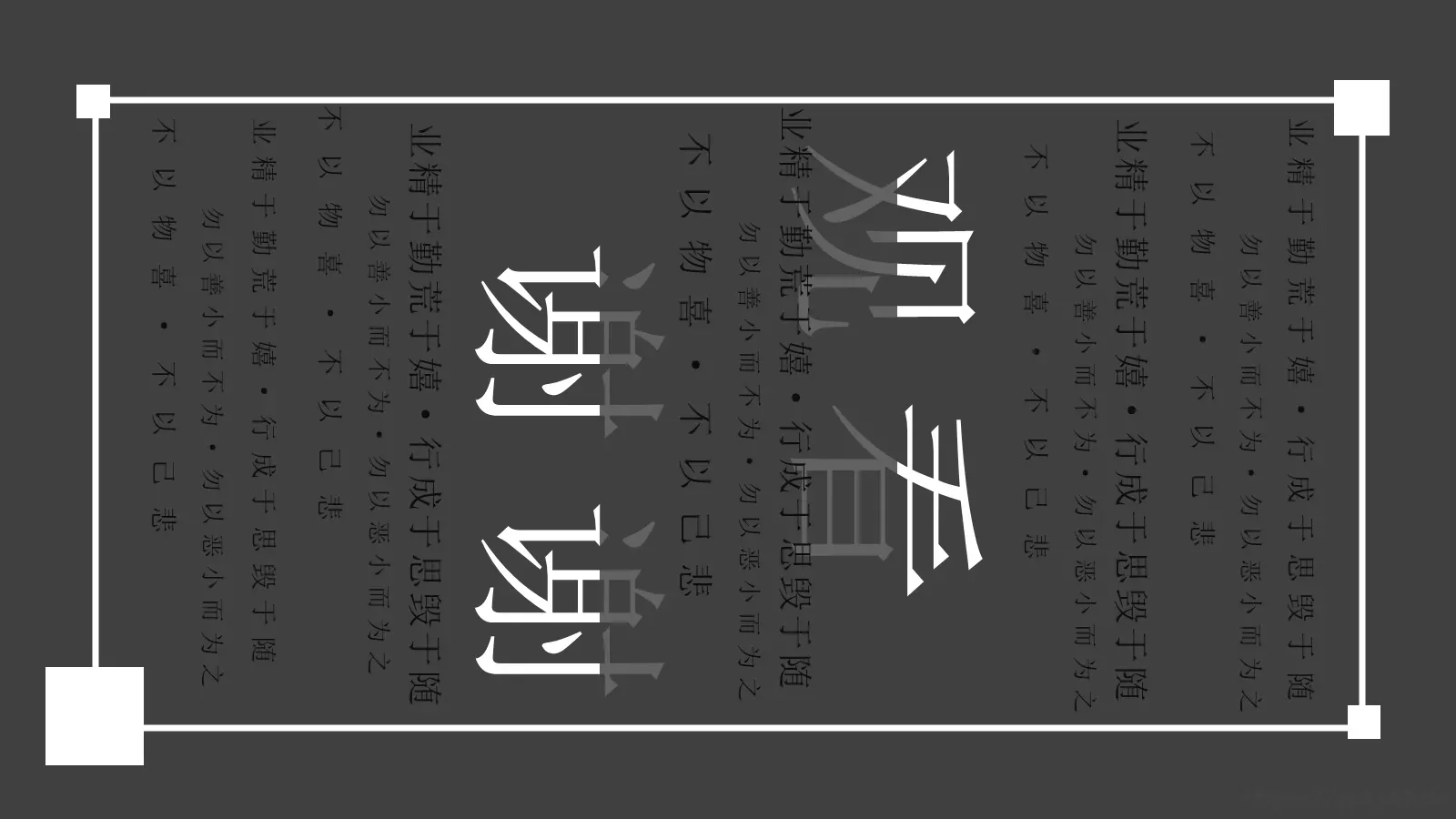 不以物喜答辩PPT模板 第 14 页预览图