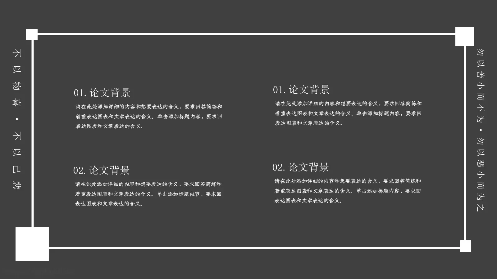 不以物喜答辩PPT模板 第 13 页预览图