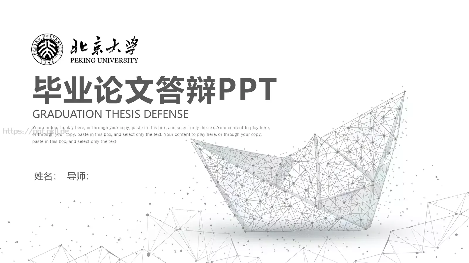 毕业论文答辩PPT模板 第 1 页缩略图