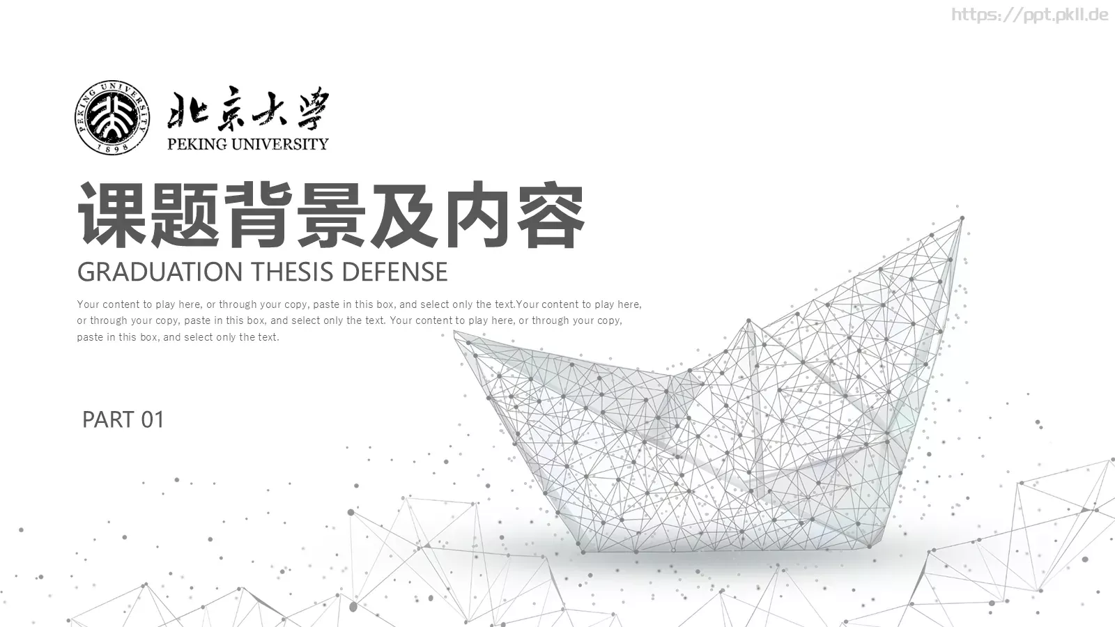 毕业论文答辩PPT模板 第 3 页缩略图