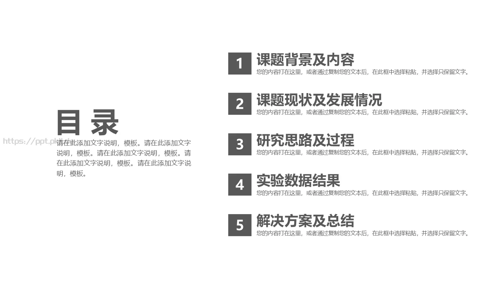 毕业论文答辩PPT模板 第 2 页缩略图