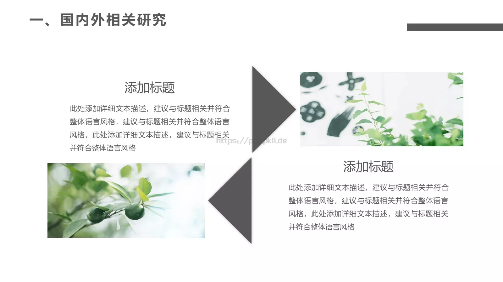 毕业论文答辩PPT模板 第 6 页预览图