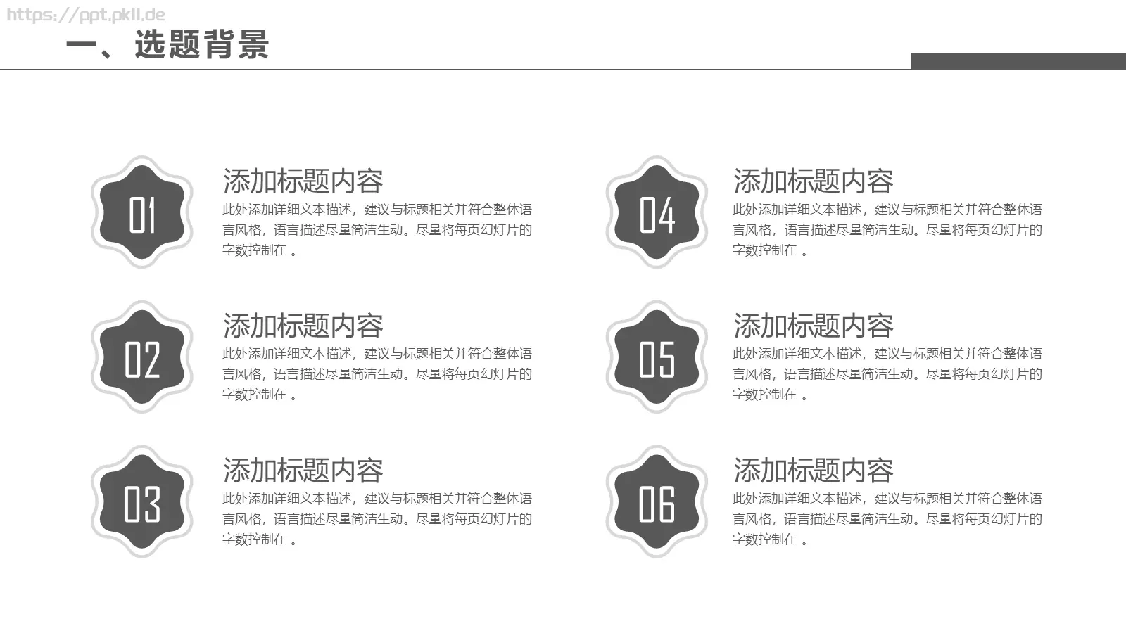 毕业论文答辩PPT模板 第 4 页缩略图