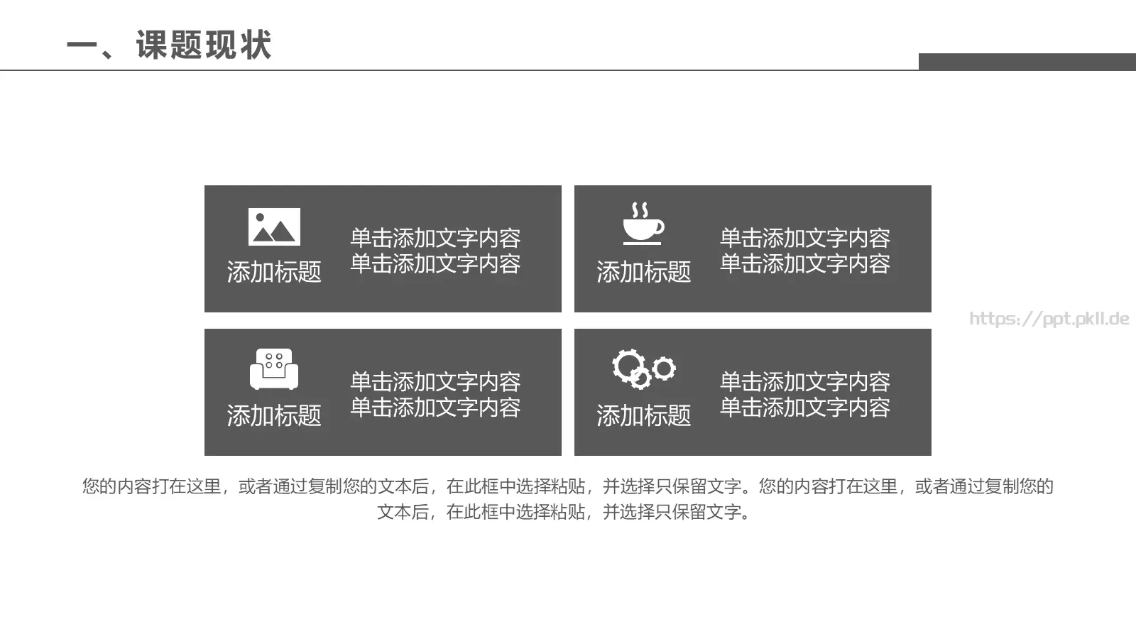 毕业论文答辩PPT模板 第 5 页预览图