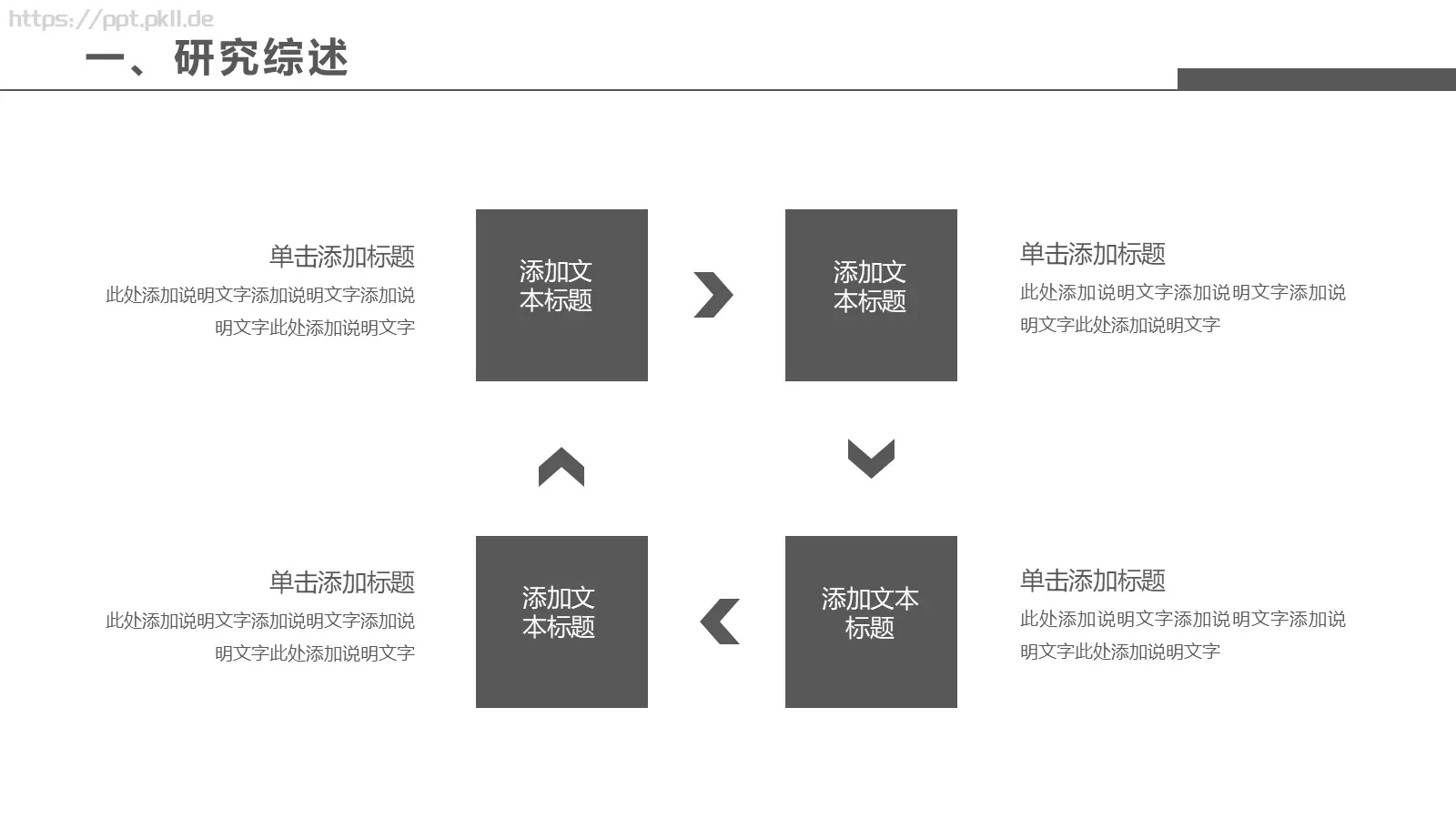 毕业论文答辩PPT模板 第 8 页预览图