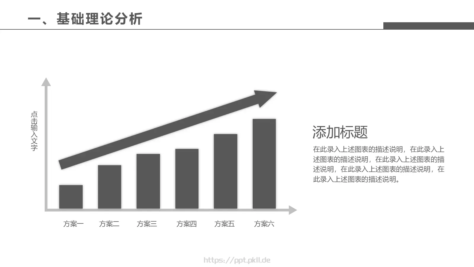 毕业论文答辩PPT模板 第 9 页预览图