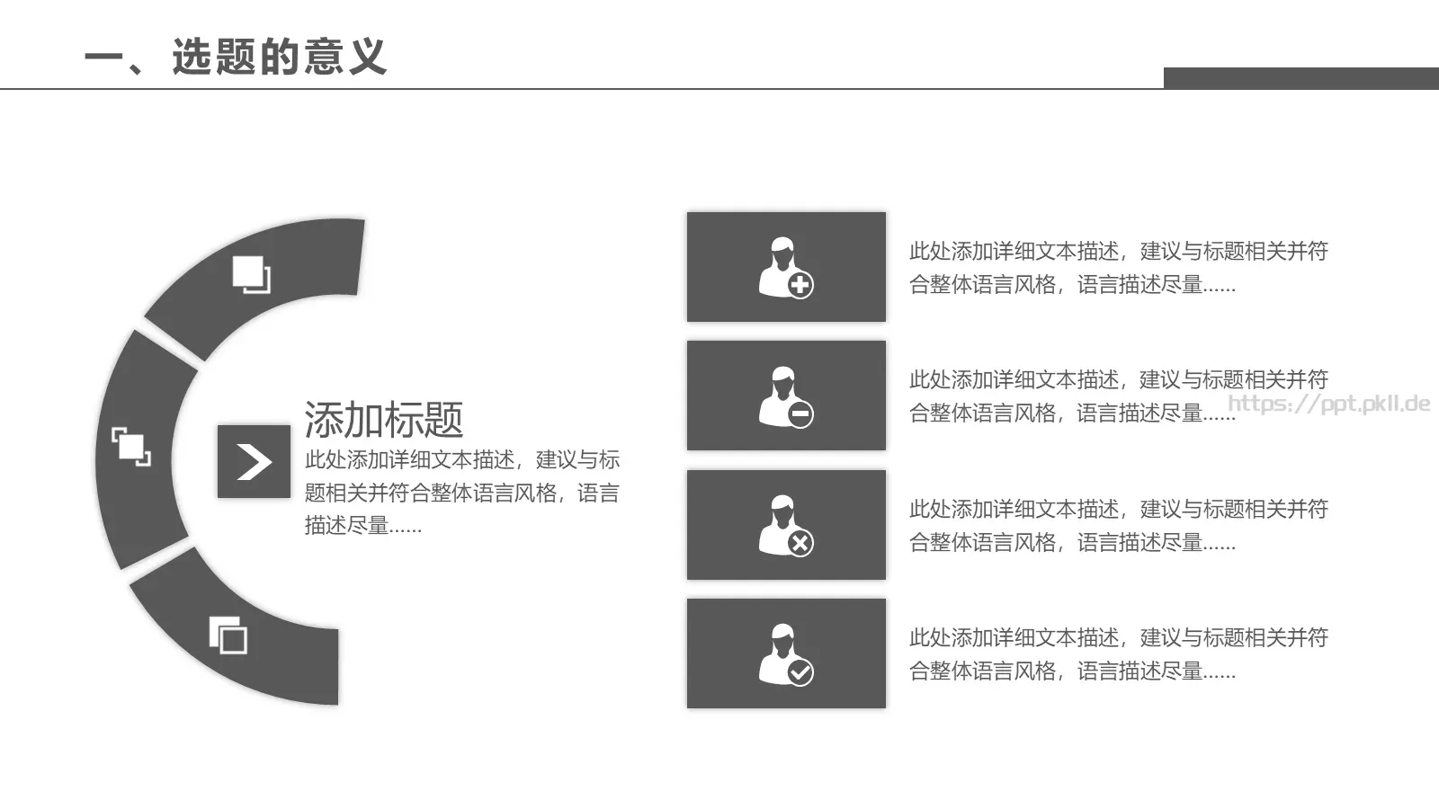 毕业论文答辩PPT模板 第 7 页预览图