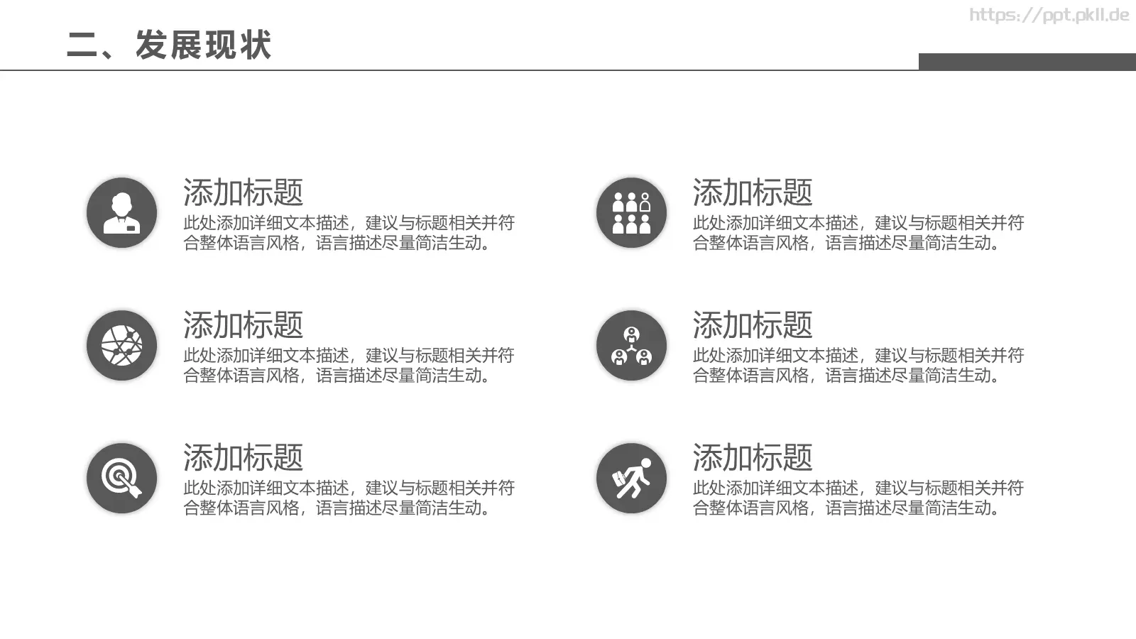毕业论文答辩PPT模板 第 12 页预览图