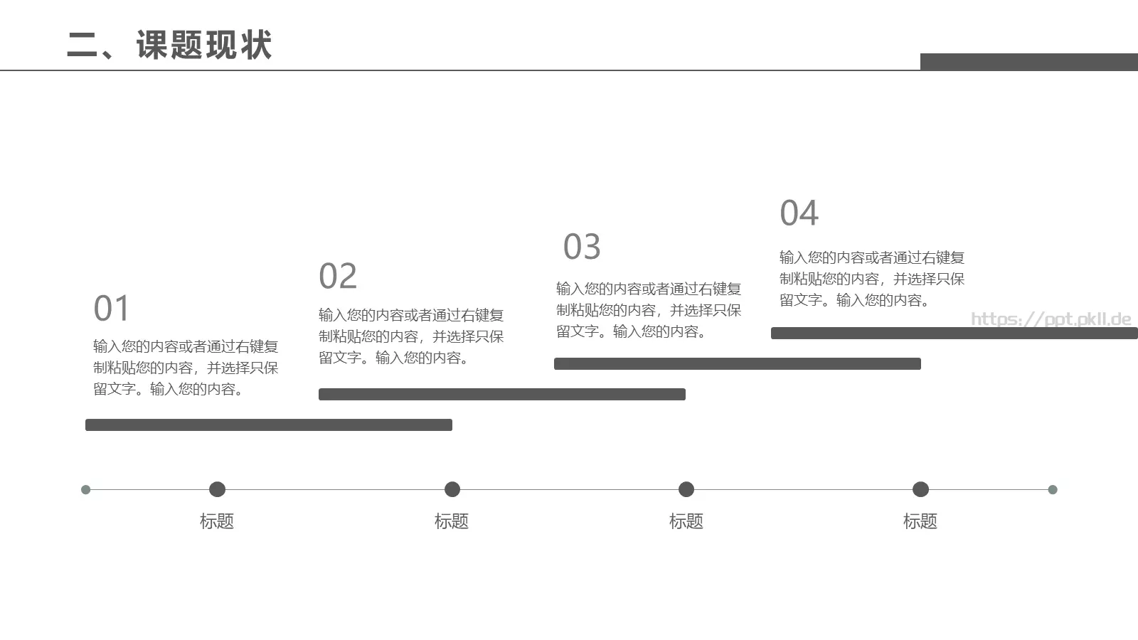 毕业论文答辩PPT模板 第 11 页预览图