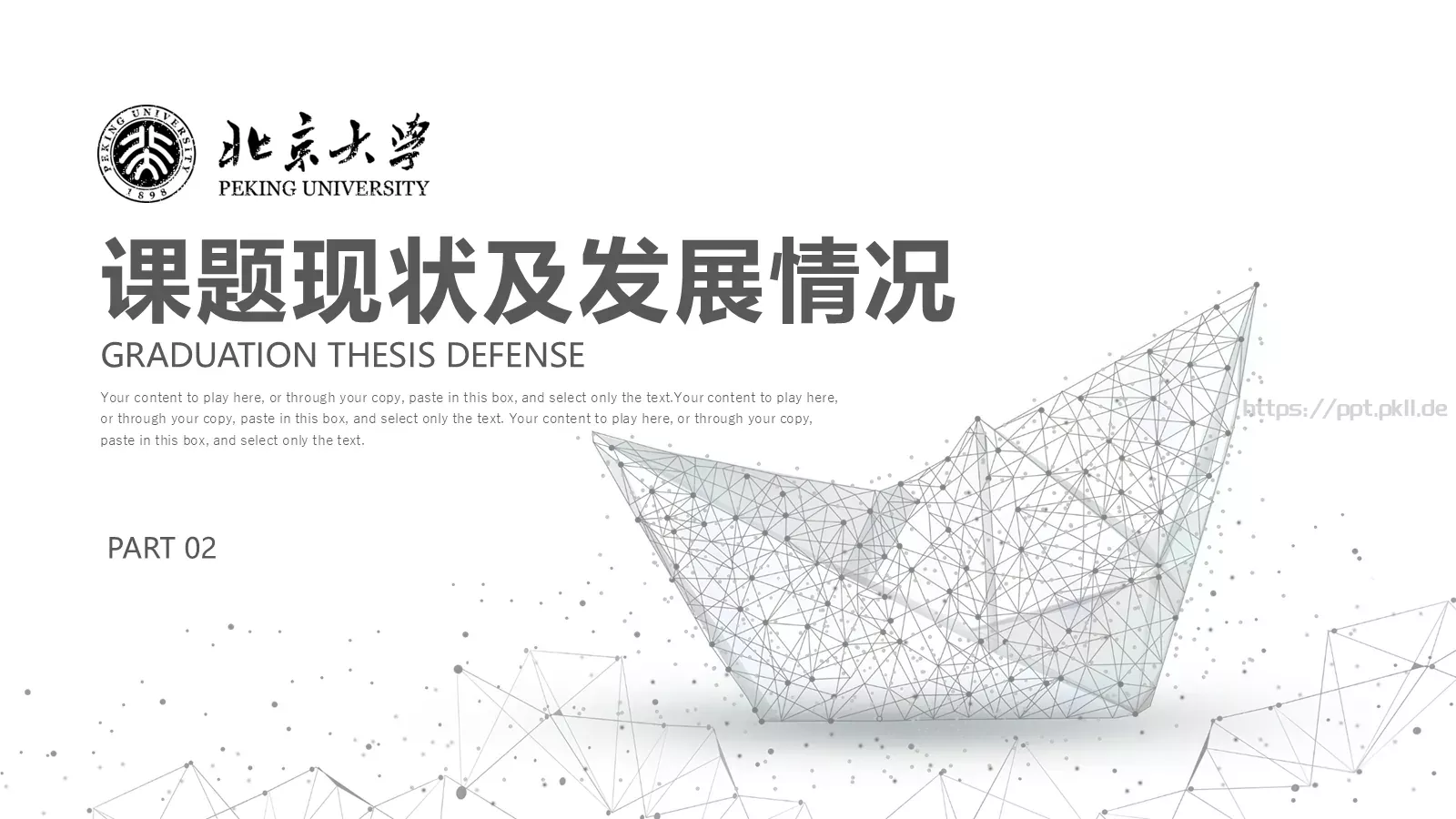 毕业论文答辩PPT模板 第 10 页预览图