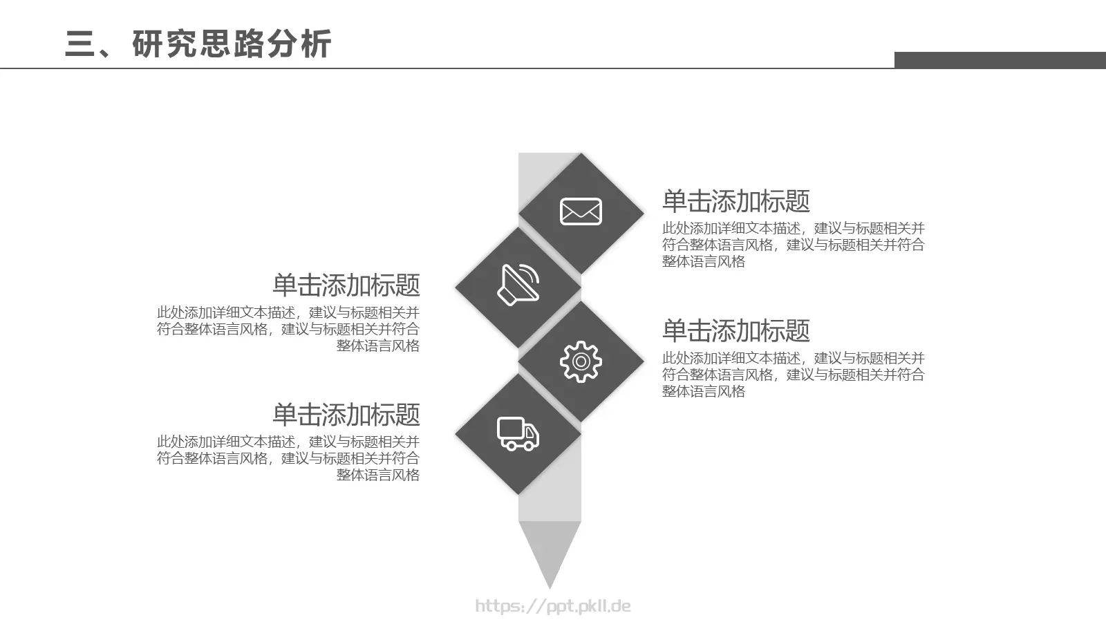毕业论文答辩PPT模板 第 14 页预览图