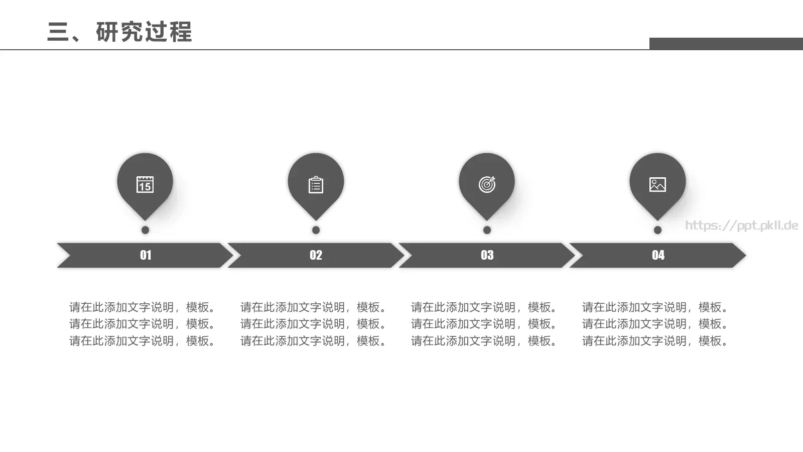 毕业论文答辩PPT模板 第 15 页预览图