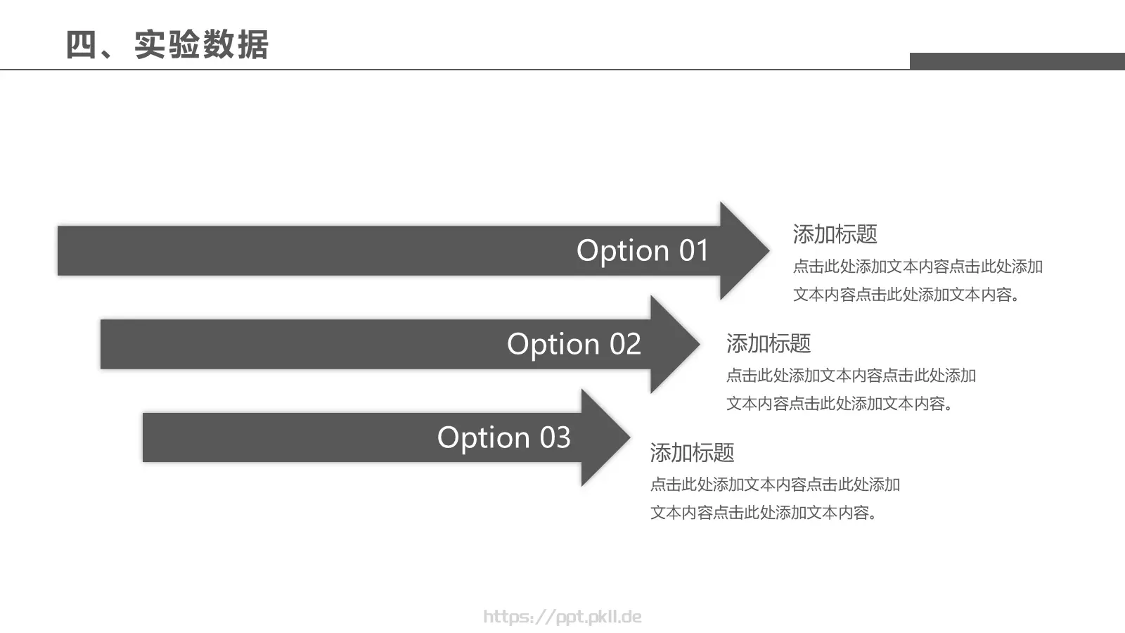 毕业论文答辩PPT模板 第 17 页预览图