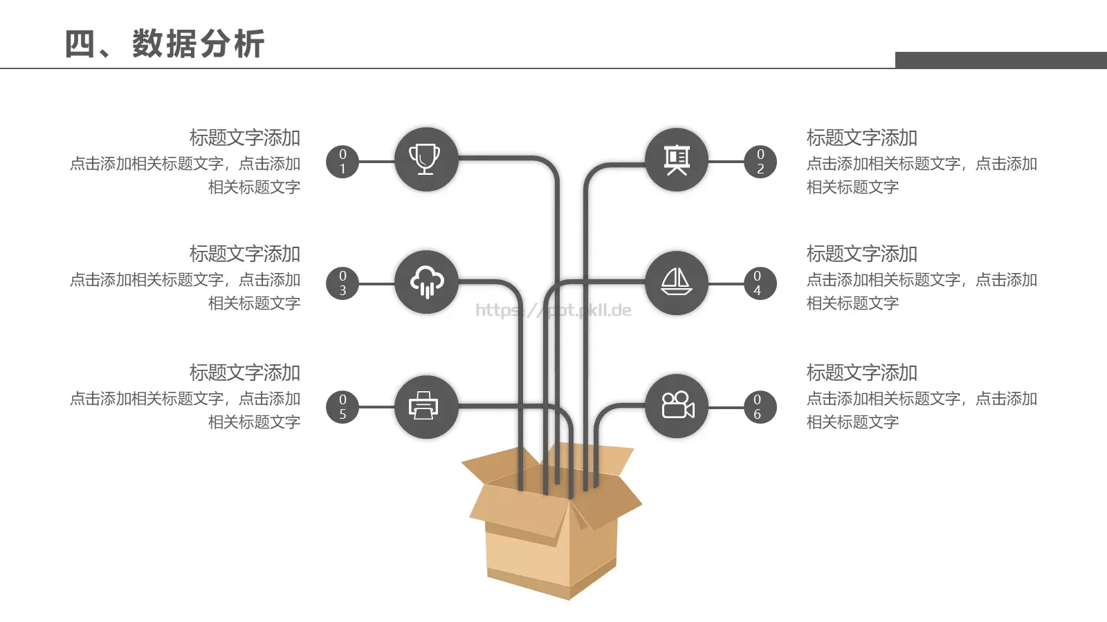 毕业论文答辩PPT模板 第 18 页预览图