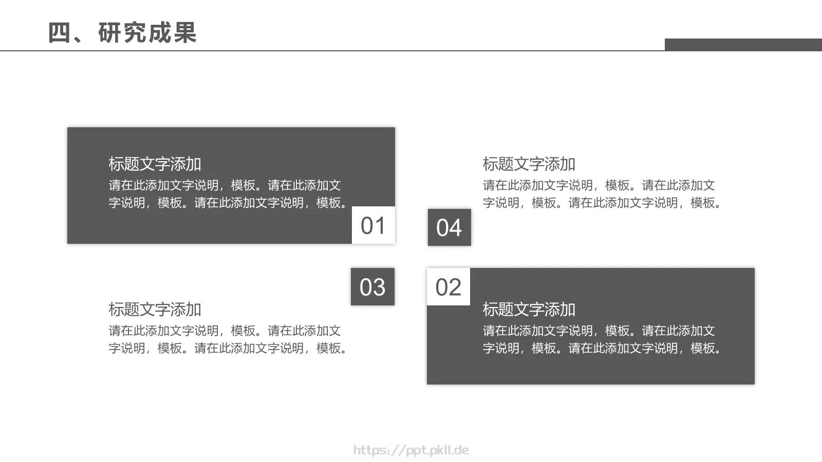 毕业论文答辩PPT模板 第 21 页预览图