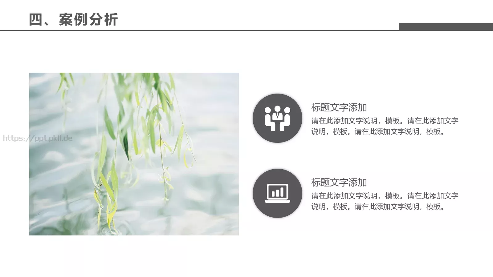 毕业论文答辩PPT模板 第 20 页预览图
