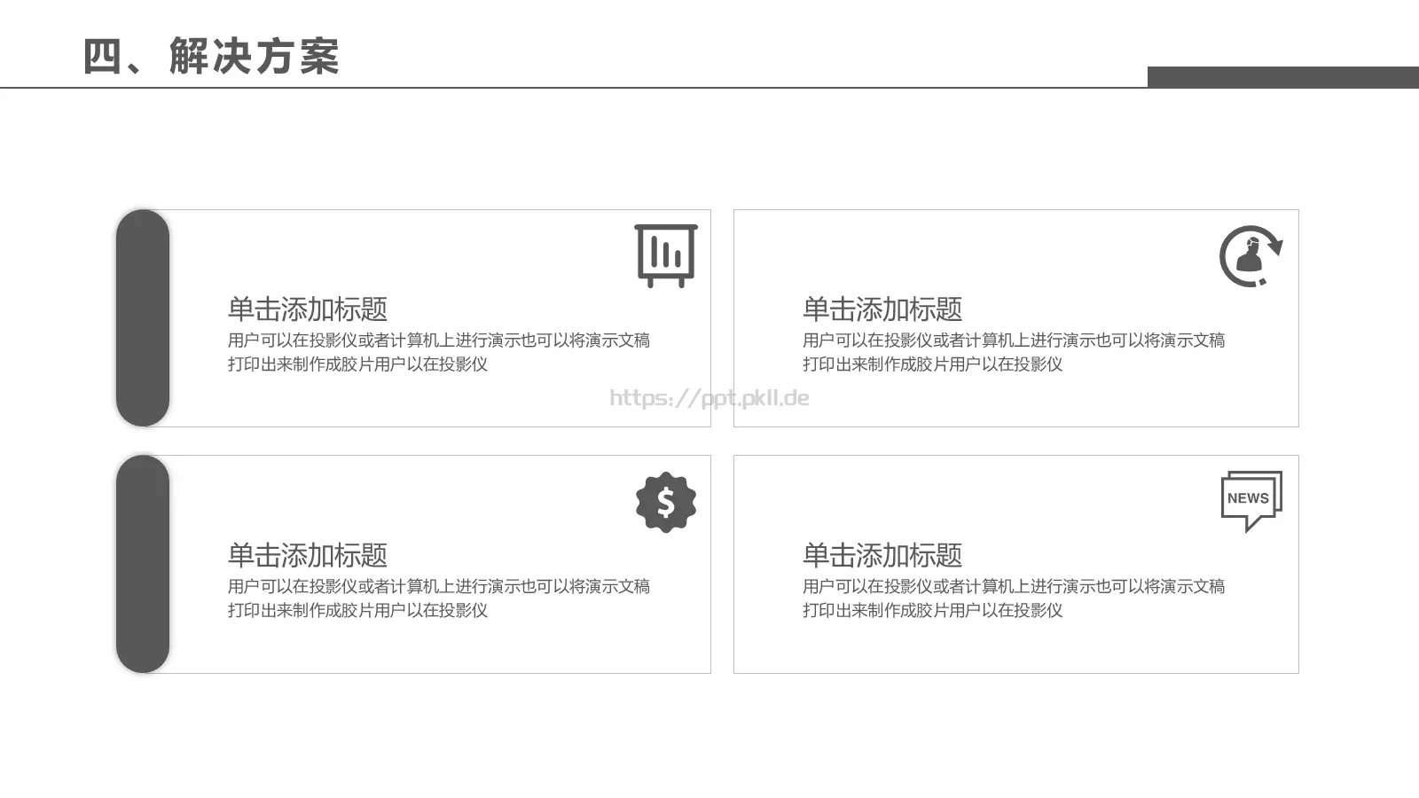 毕业论文答辩PPT模板 第 23 页预览图