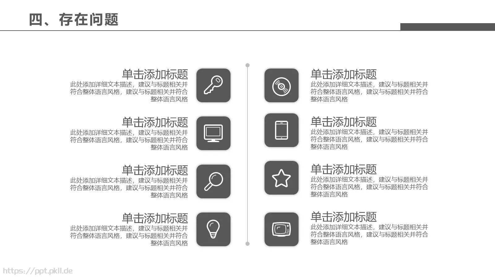 毕业论文答辩PPT模板 第 22 页预览图