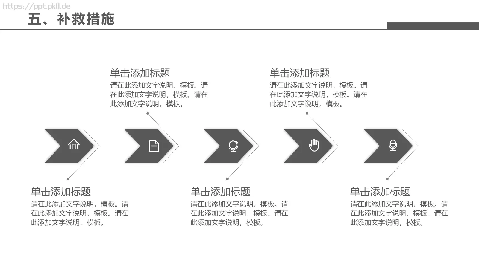 毕业论文答辩PPT模板 第 26 页预览图
