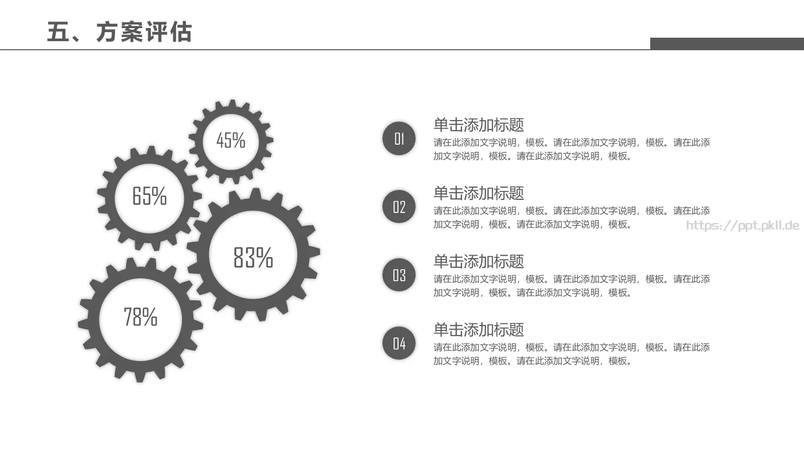 毕业论文答辩PPT模板 第 25 页预览图