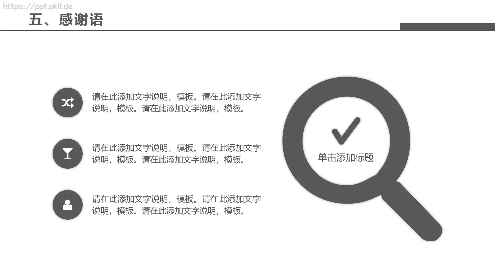 毕业论文答辩PPT模板 第 27 页预览图