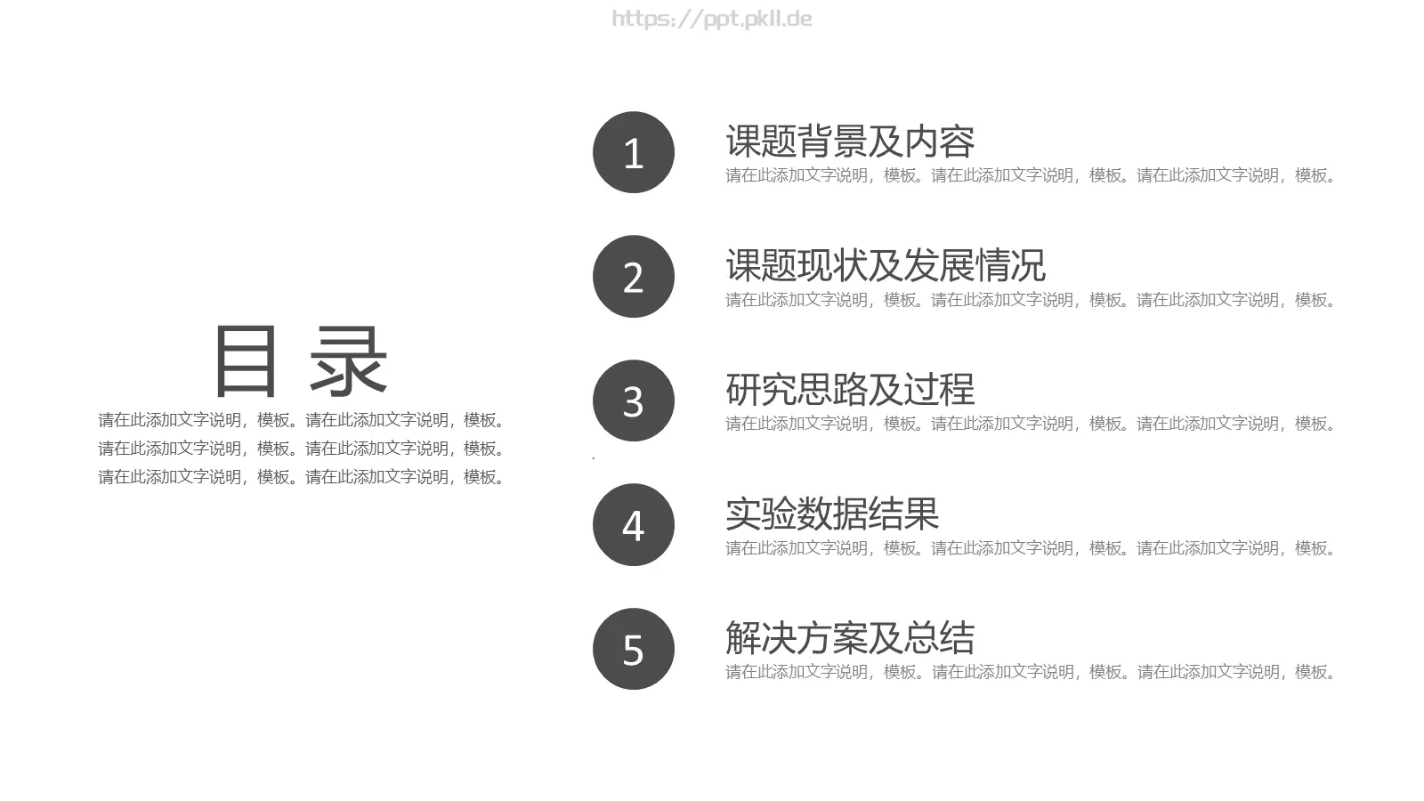 毕业答辩开题报告PPT模板 第 2 页缩略图