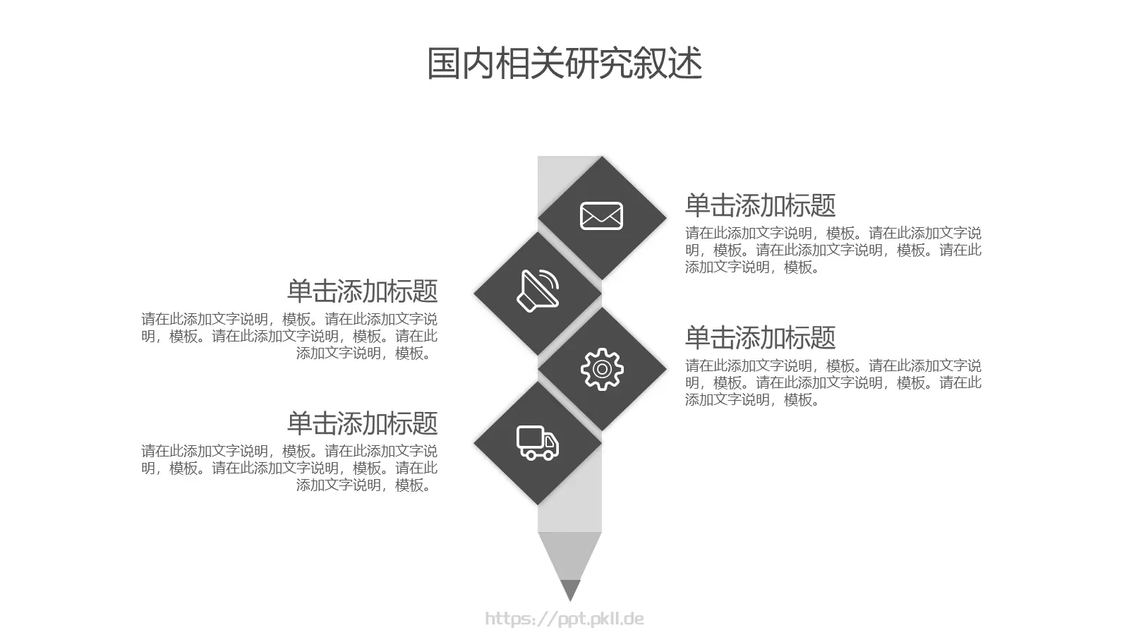 毕业答辩开题报告PPT模板 第 6 页预览图