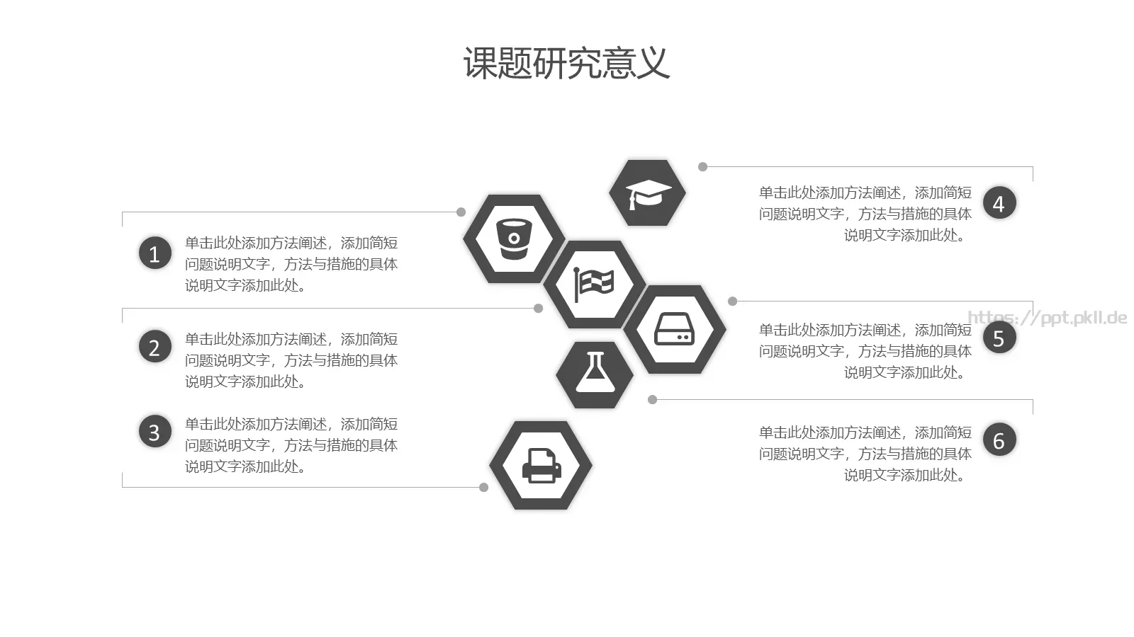 毕业答辩开题报告PPT模板 第 5 页预览图