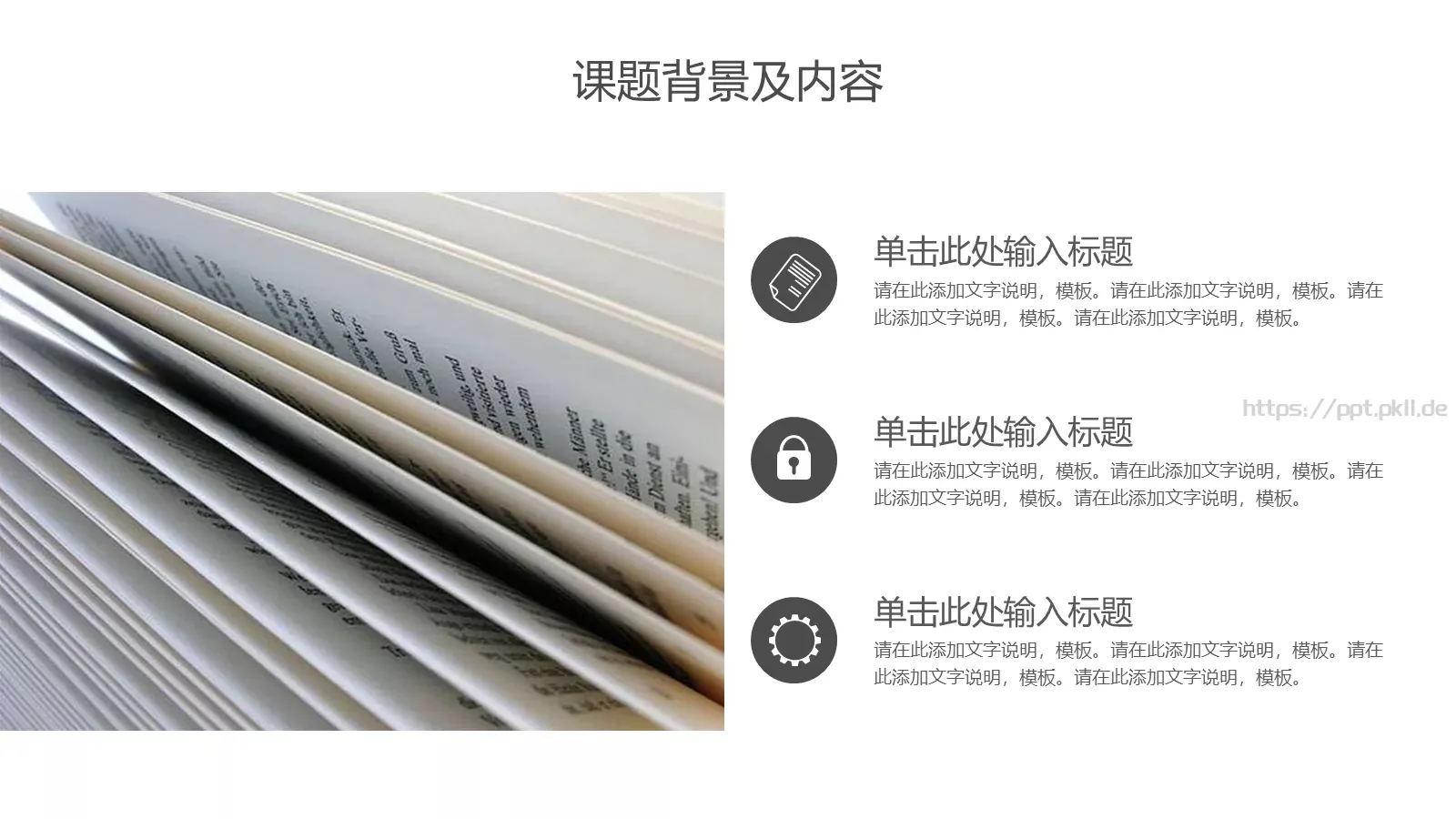 毕业答辩开题报告PPT模板 第 4 页缩略图