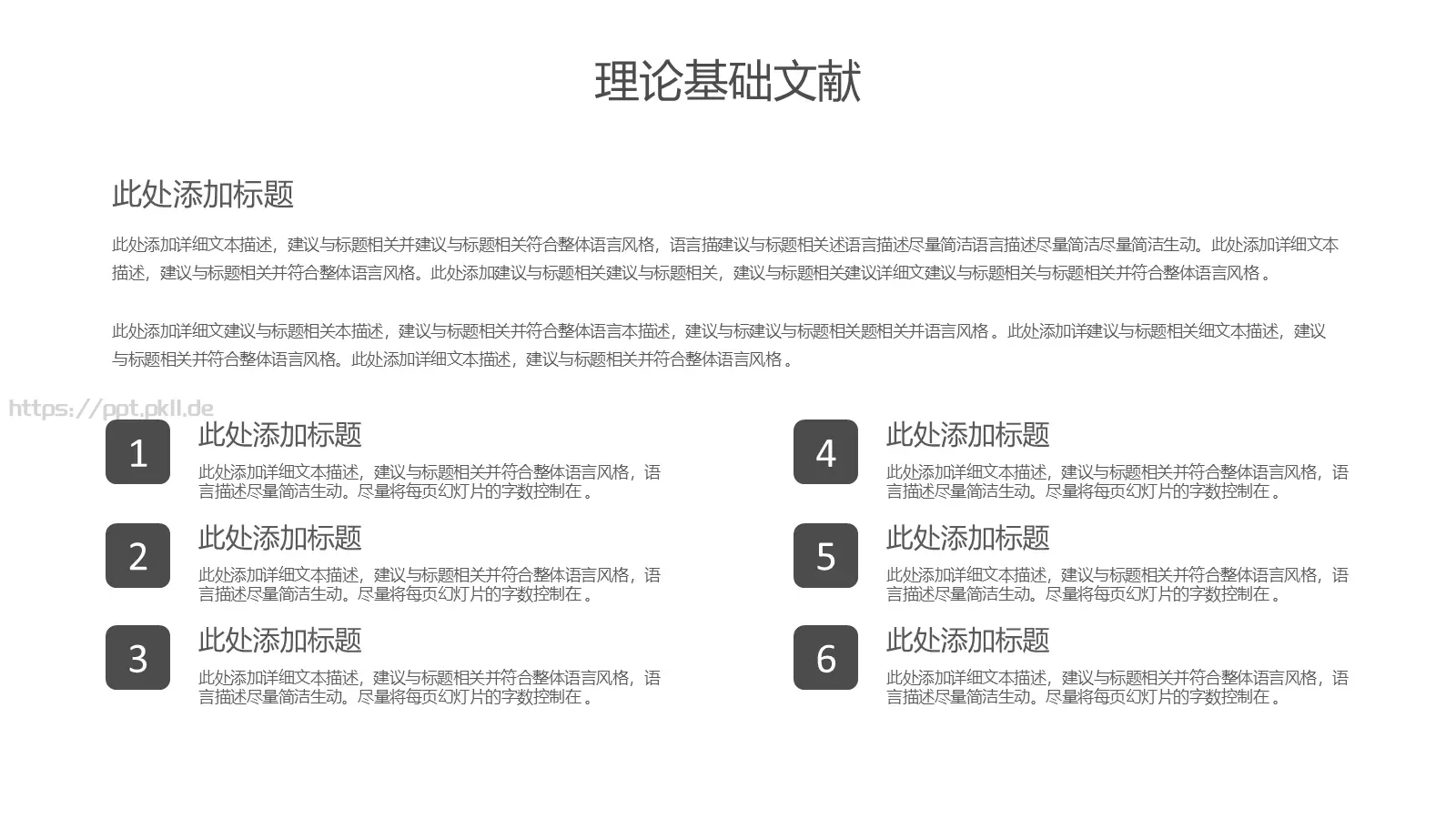 毕业答辩开题报告PPT模板 第 7 页预览图