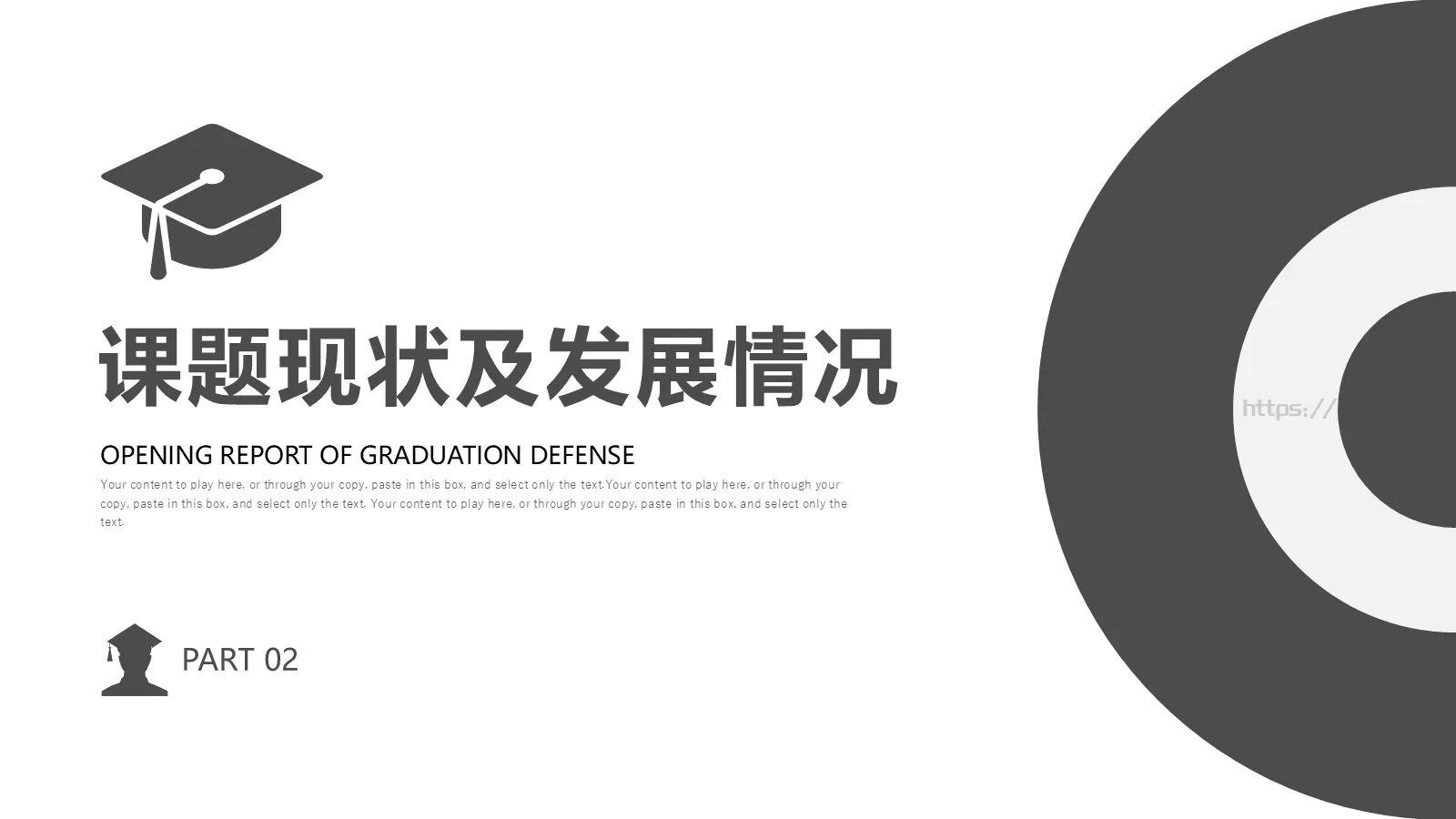 毕业答辩开题报告PPT模板 第 9 页预览图
