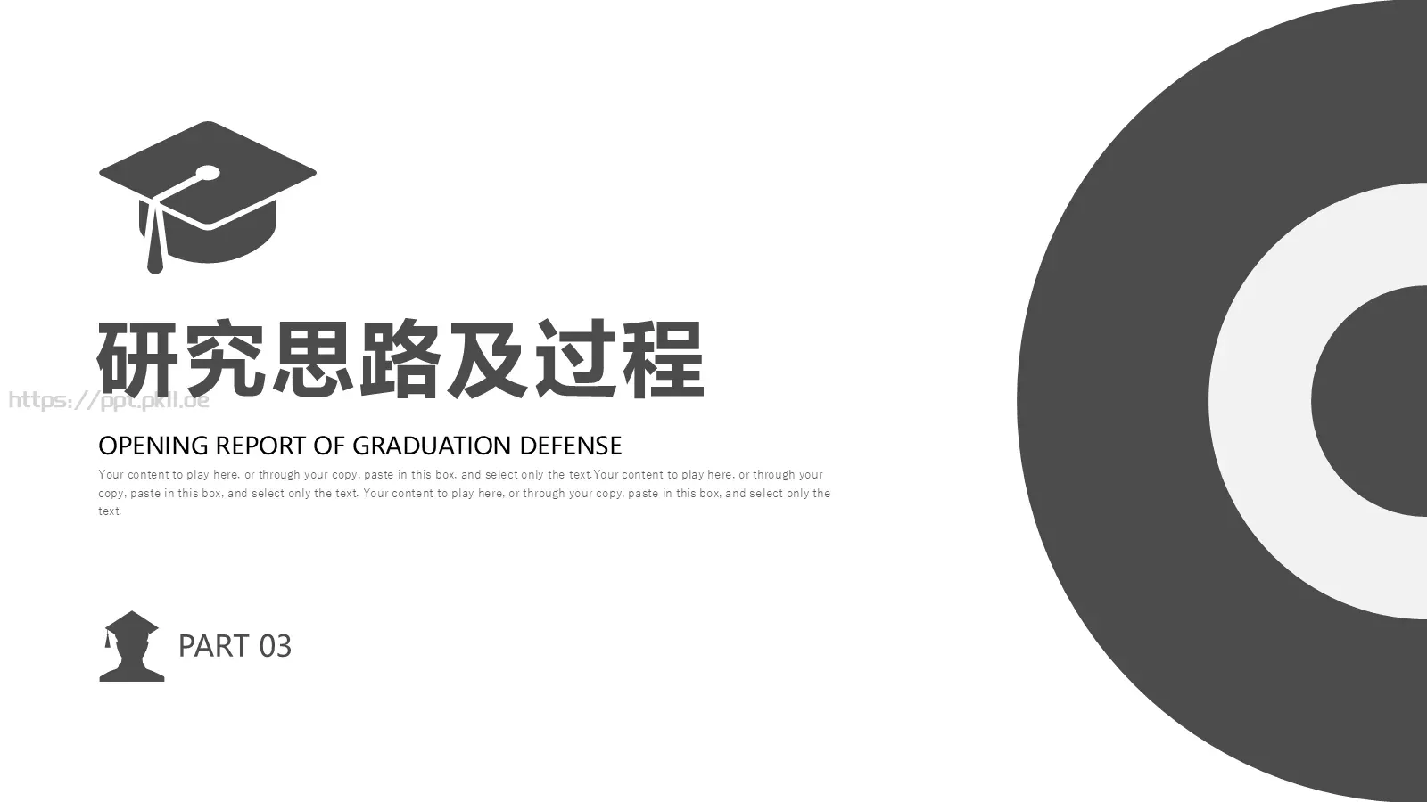 毕业答辩开题报告PPT模板 第 12 页预览图