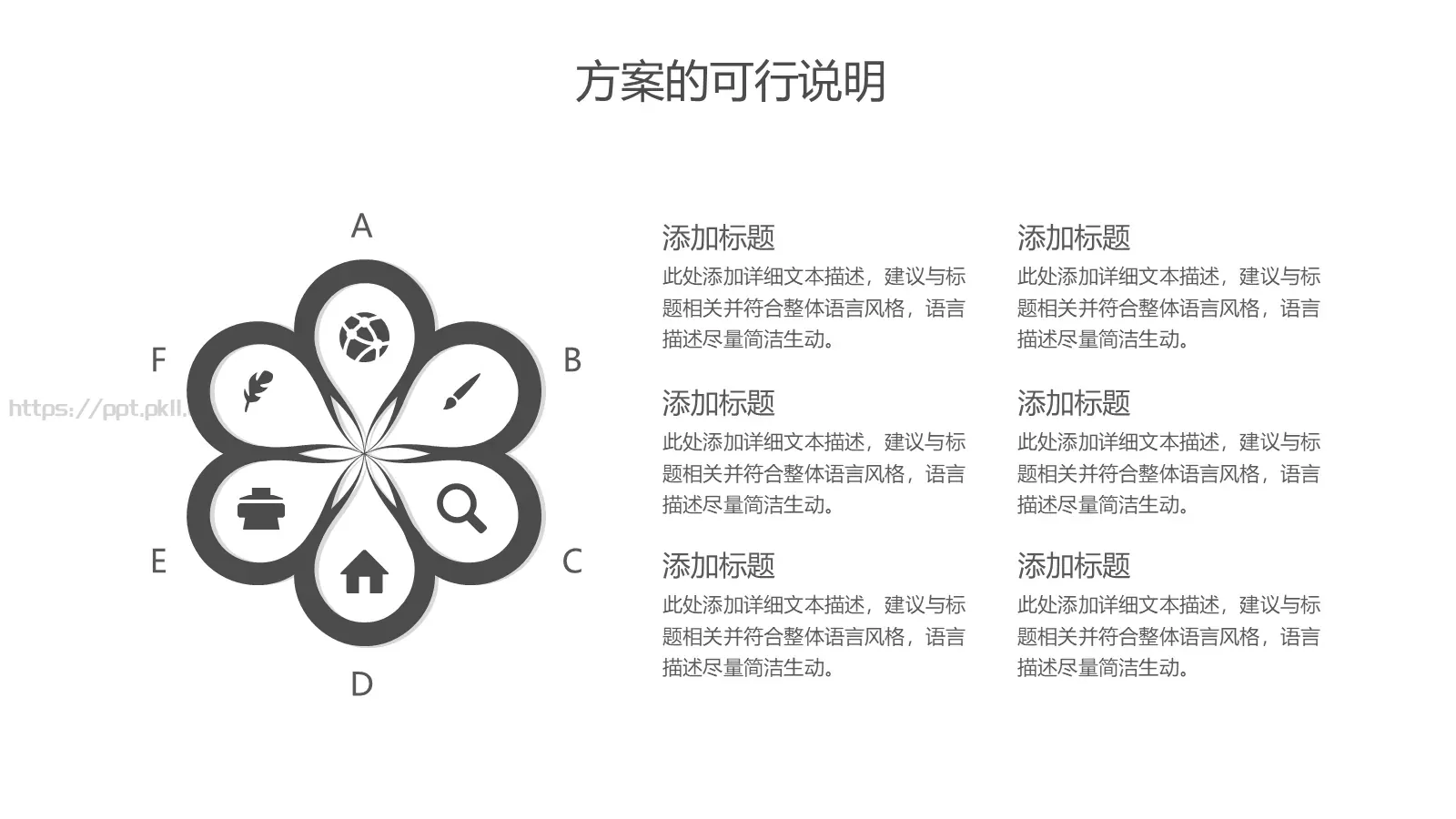 毕业答辩开题报告PPT模板 第 11 页预览图