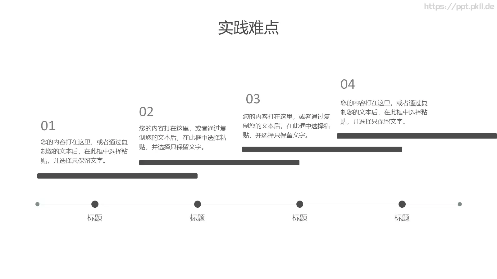 毕业答辩开题报告PPT模板 第 14 页预览图