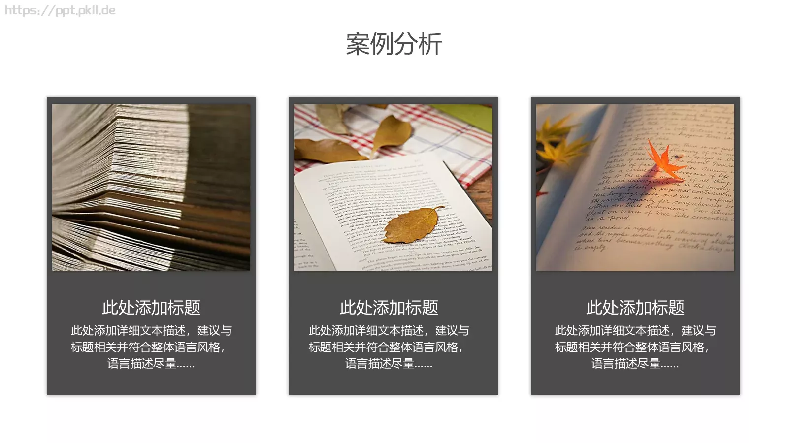 毕业答辩开题报告PPT模板 第 15 页预览图