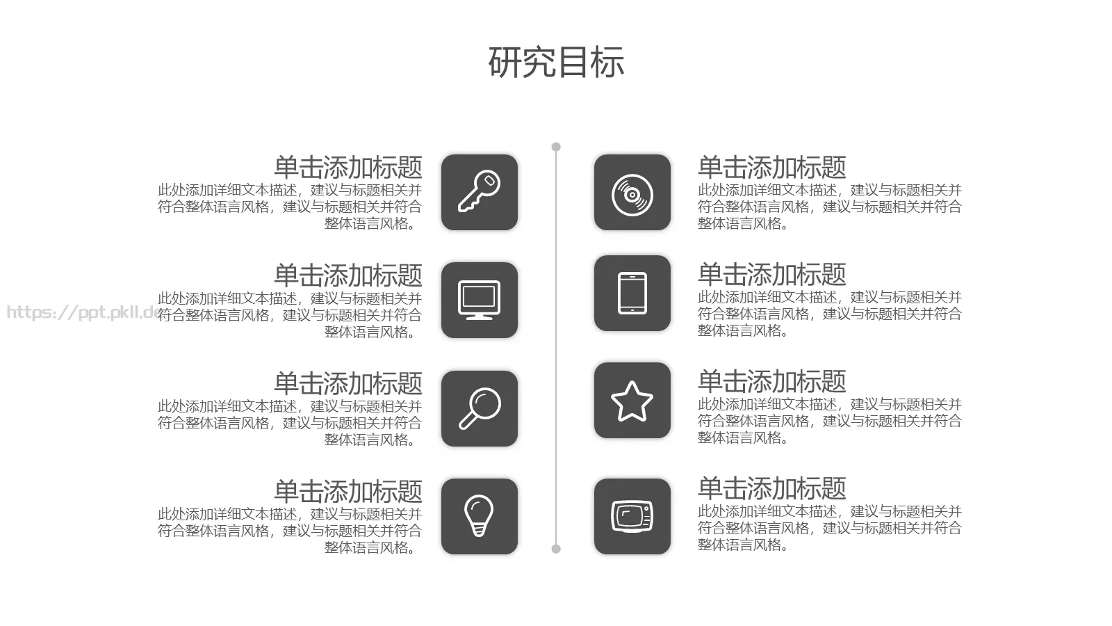 毕业答辩开题报告PPT模板 第 17 页预览图