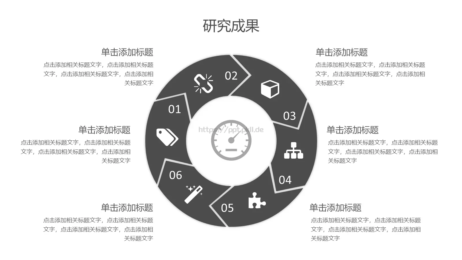 毕业答辩开题报告PPT模板 第 18 页预览图
