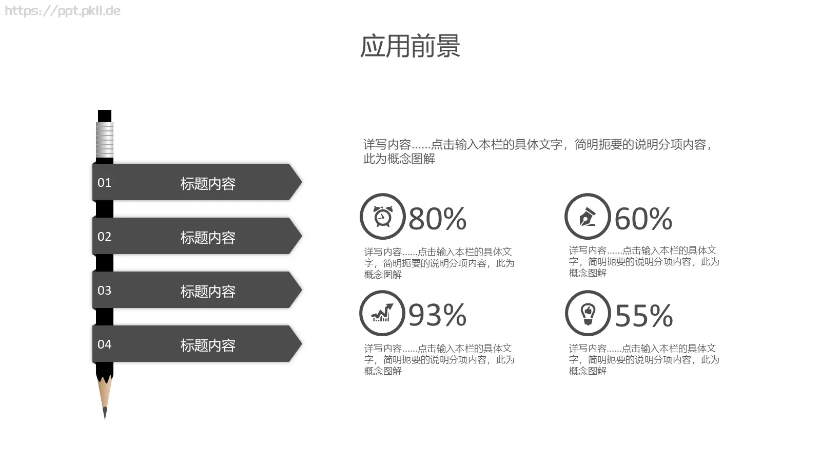 毕业答辩开题报告PPT模板 第 19 页预览图