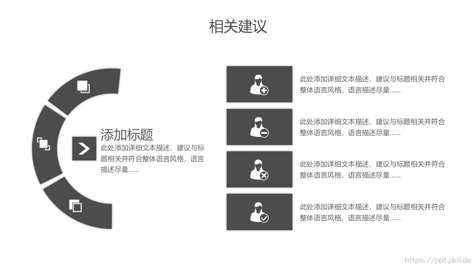 毕业答辩开题报告PPT模板 第 21 页预览图
