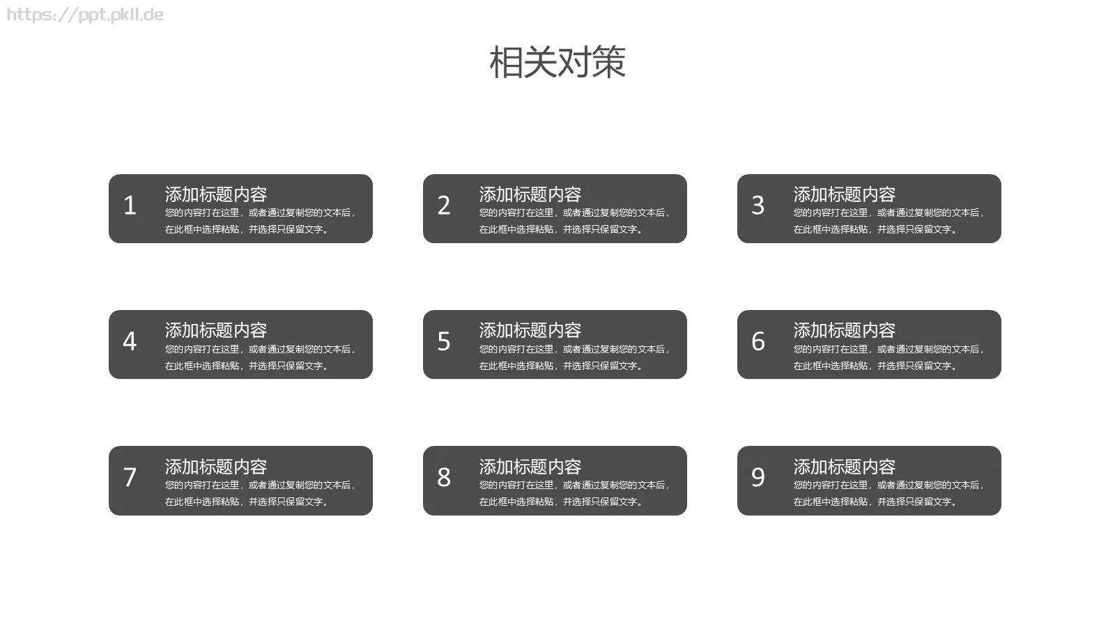 毕业答辩开题报告PPT模板 第 23 页预览图